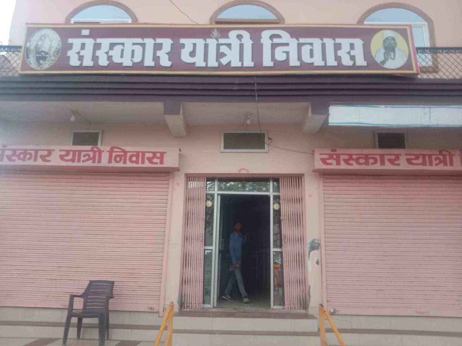 maihar - sanskar yatri niwas